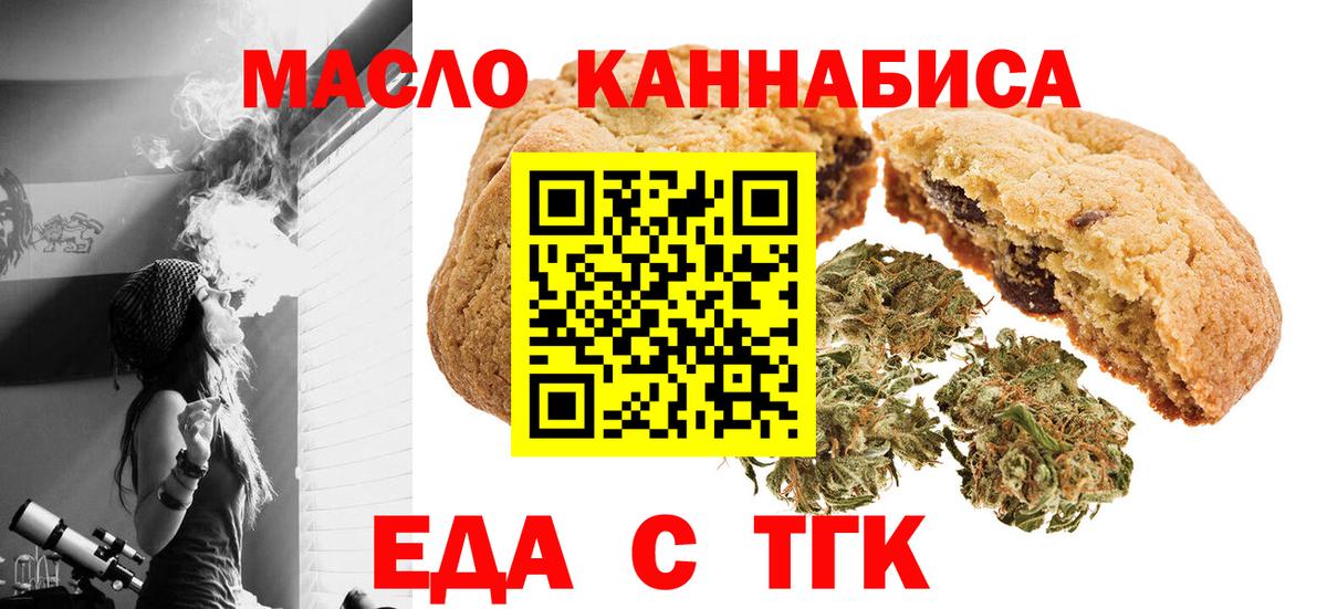 Cannafood конопля  Вход с VPN  Кострома 