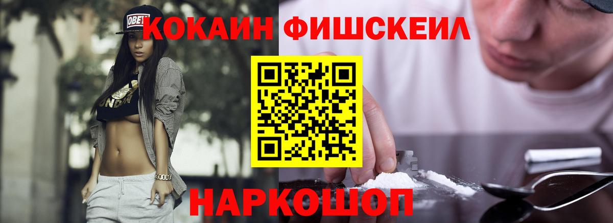 Кострома  COCAIN Эквадор  Вход с VPN  COCAIN 99% 