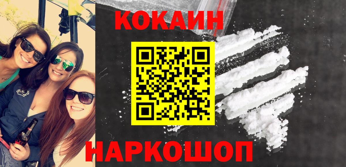 Кокаин FishScale Кострома