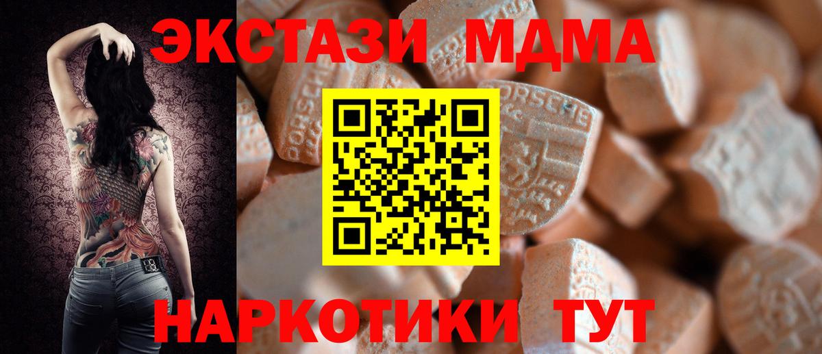 Экстази 280мг Кострома