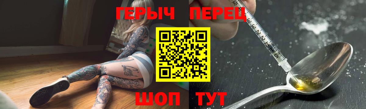 ГЕРОИН гречка  Героин  Кострома  Вход с VPN 