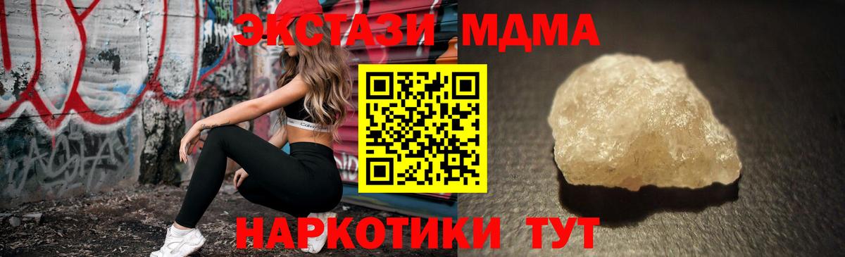 Кострома  MDMA кристаллы  Вход с VPN  МДМА молли 