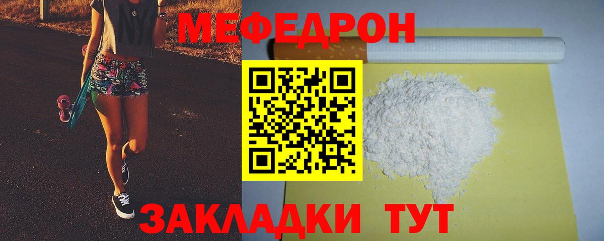 МЕФ 4 MMC  Меф  Меф VHQ  Кострома  магазин продажи наркотиков  Мефедрон  Вход с VPN 