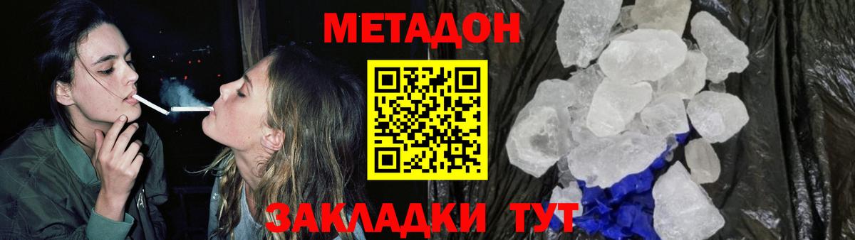 гидра маркетплейс  МЕТАДОН мёд  Вход с VPN  Кострома 