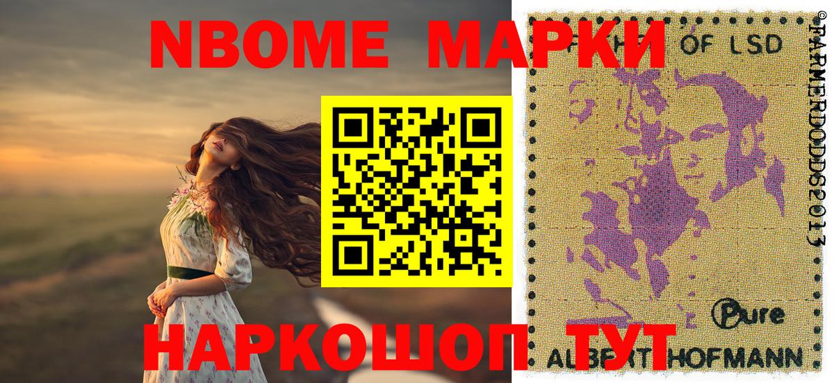 Кострома  Марки 25I-NBOMe 1,8мг  Вход с VPN 