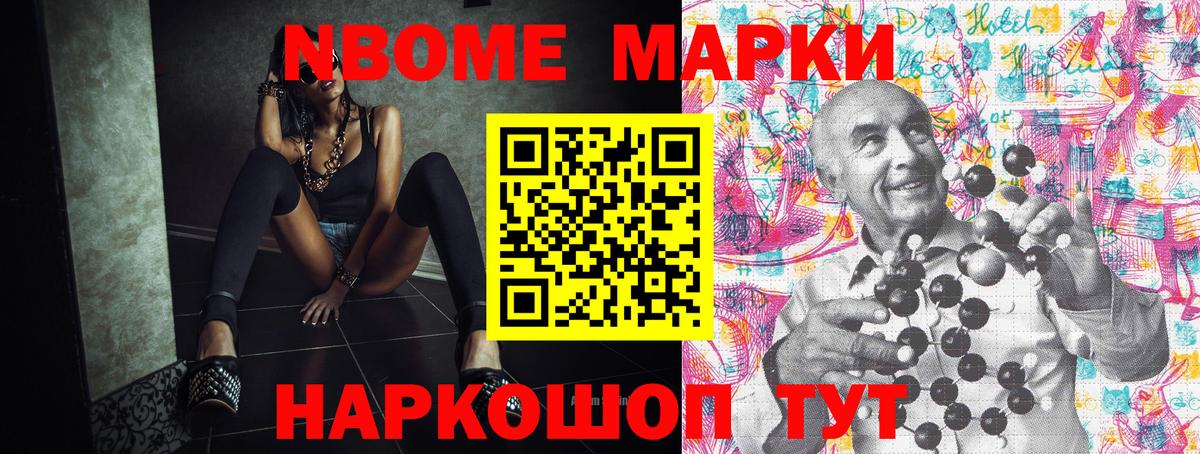 Марки NBOMe 1,5мг Кострома