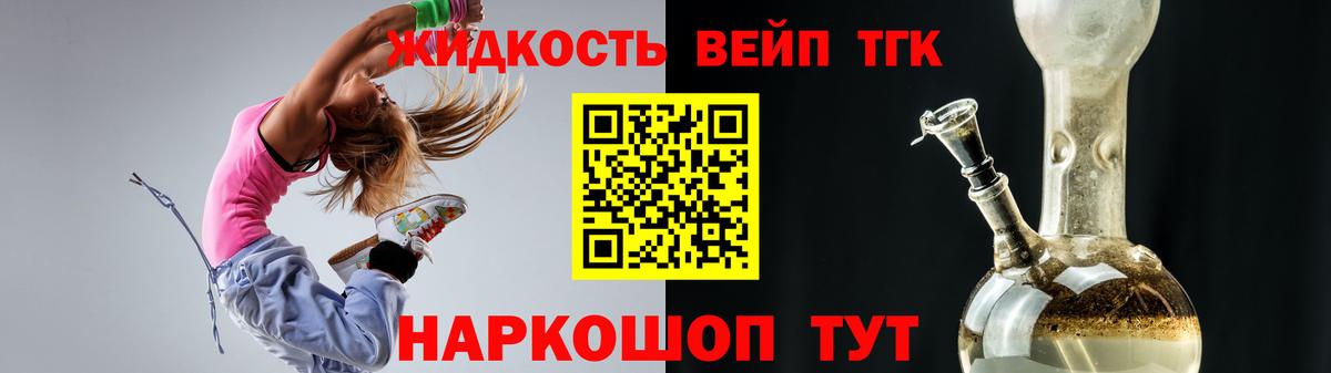 Дистиллят ТГК гашишное масло Кострома