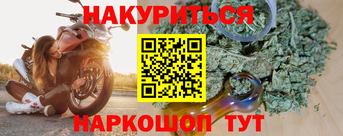 Бошки Шишки гибрид Кострома
